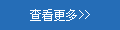 翟鎮(zhèn)煤礦鋼結(jié)構(gòu)連廊維修加固工程